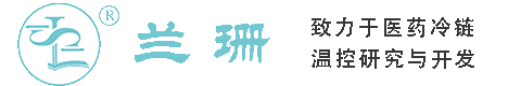 盐城干冰厂家_盐城干冰批发_盐城冰袋批发_盐城食品级干冰_厂家直销-盐城兰珊干冰厂